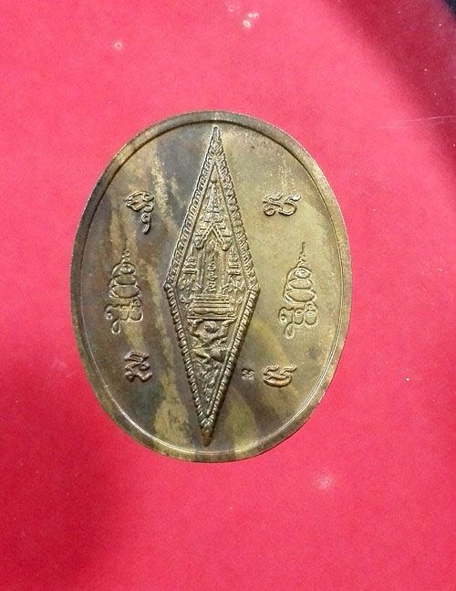 เหรียญพระพุทธชินราช ญสส.ปี 2543 เนื้อสัมฤทธิ์ สภาพสวยมากพร้อมกล่องเดิม-หลวงปู่หมุน หลวงพ่อสาคร 