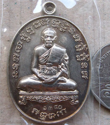 เหรียญเจริญพรไตรมาสหลวงพ่อสิน วัดละหารใหญ่ จ ระยอง ปี2554 เนื้ออัลปาก้า หมายเลข1340
