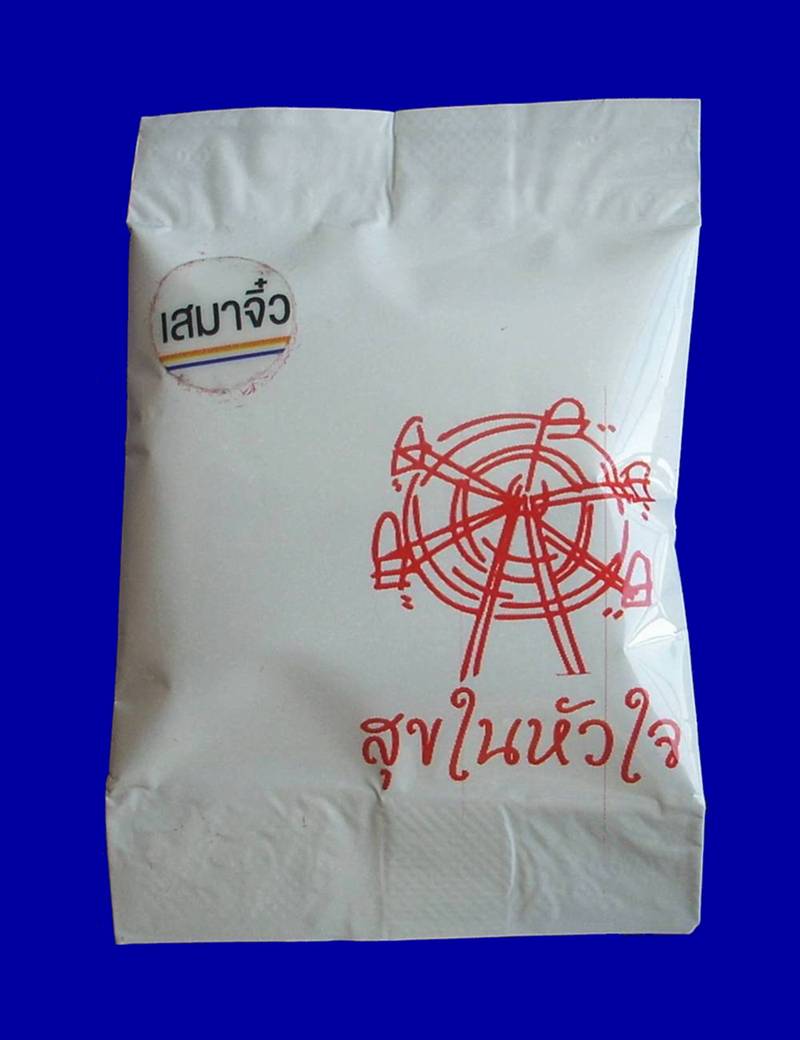 ... เคาะแรกแดง ... >>> ..เหรียญเสมาจิ๋ว "หลวงพ่อคูณ" (รุ่นสุดท้าย).. <<< ..สุขในหัวใจ..EOD2..