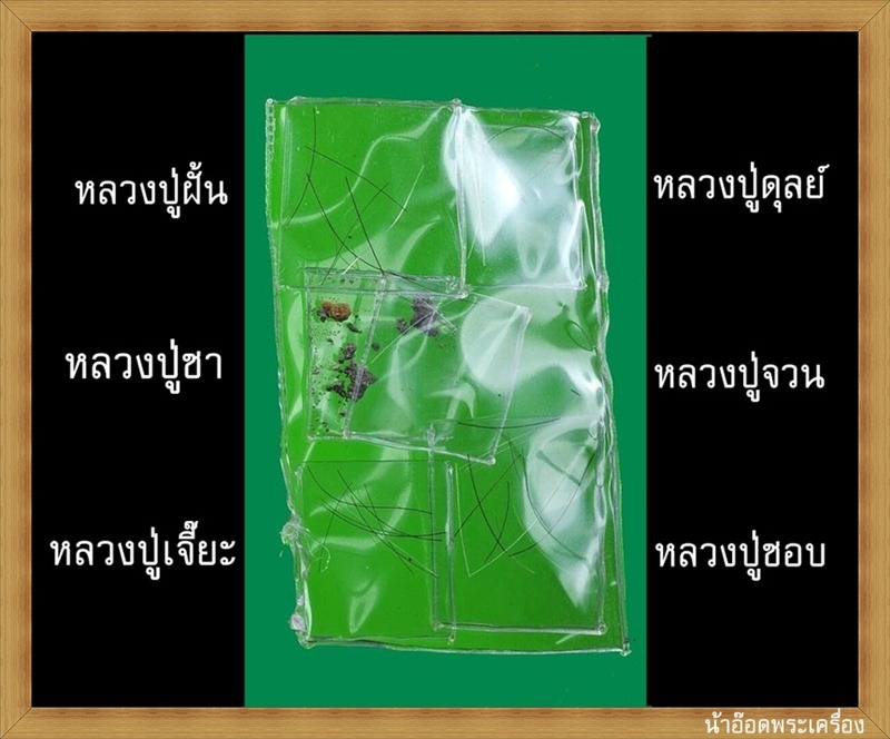 หลวงปู่เสน ปัญญาธโร วัดป่าหนองแซง อุดรฯ เจริญพรรุ่นแรก เนื้อเงินลงยา 80ปี มอบสิ่งมงคลประมาณด้านล่าง
