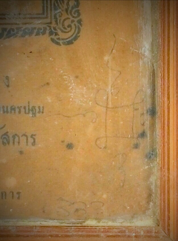 รูปถ่ายหลวงพ่อเต๋ คงทอง นมัสการพระสมุทรเจดีย์ มีจาร