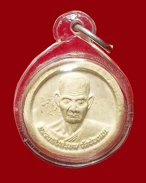 หลวงพ่อพรหม วัดช่องแค รุ่น มหาลาภ ๕ เนื้อผง ปี 2523 ทำบุญ 97 เลี่ยมกันน้ำ 450 -