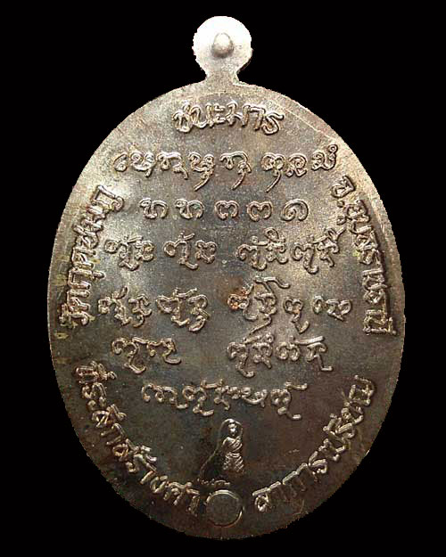 ลป.คำบุ รุ่น ชนะมาร เนื้อนวะ โค็ด 121 กล่องเดิม 1500 -