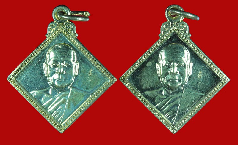 เหรียญแจกทาน เนื้อทองเหลือง หลวงพ่อตัด ปวโร วัดชายนา เพชรบุรี 2 เหรียญ 4