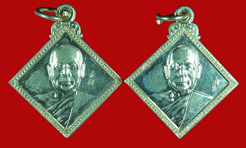 	เหรียญแจกทาน เนื้อทองเหลือง หลวงพ่อตัด ปวโร วัดชายนา เพชรบุรี 2 เหรียญ 5