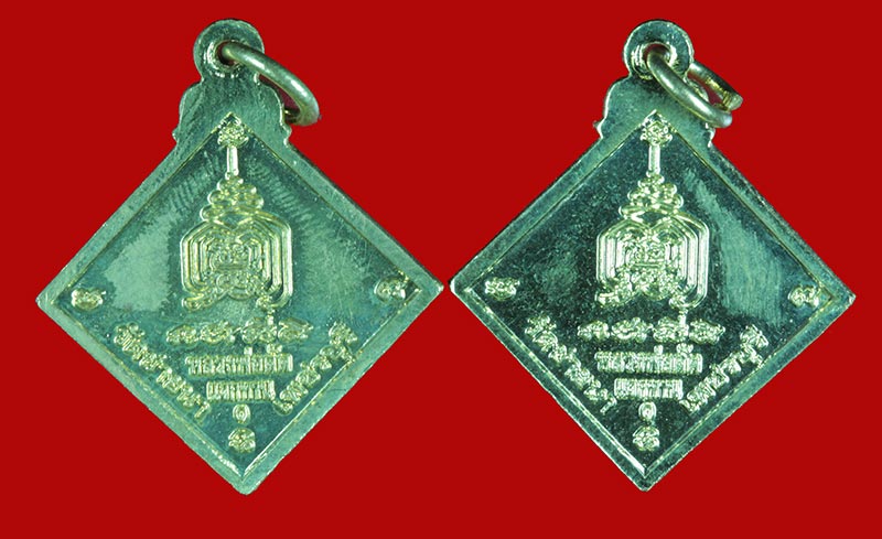 	เหรียญแจกทาน เนื้อทองเหลือง หลวงพ่อตัด ปวโร วัดชายนา เพชรบุรี 2 เหรียญ 5