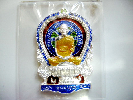 เหรียญชนะมารเนื้อเงินลงยาสีน้ำเงิน  หลวงพ่อรวย วัดตะโก อยุธยา