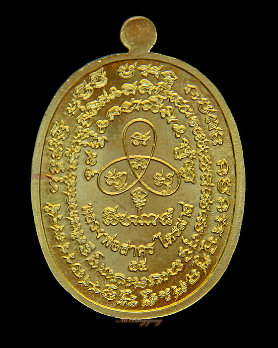 หลวงพ่อสาคร วัดหนองกรับ เจริญพร ไตรมาส 55