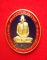เหรียญสมเด็จพระญาณสังวรฯ วัดบวรนิเวศ กทม. ปี 2547 รุ่นคุ้มภัยให้ลาภ กะไหล่ทองลงยา