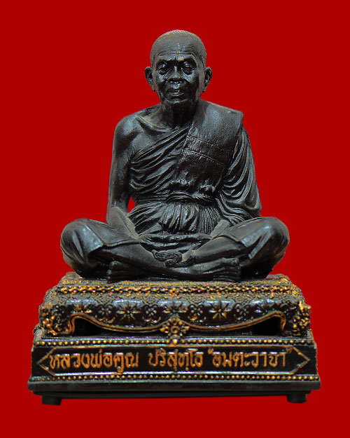 พระบูชา5นิ้ว หลวงพ่อคูญ วัดบ้านไร่ จ.นครราชสีมา รุ่นอมตะวาจารุ่นแรกและรุ่นเดียวที่มีเสียงหลวงพ่อ