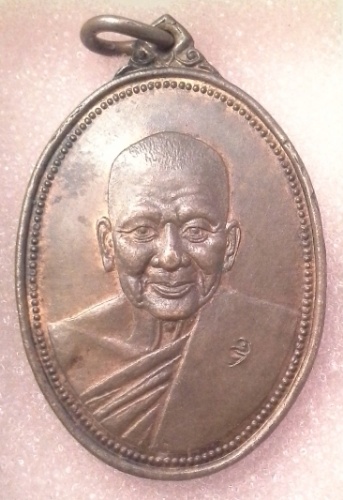 เหรียญประสิทธิโชค หลวงพ่อเปิ่น วัดบางพระ เคาะเดียวครับ