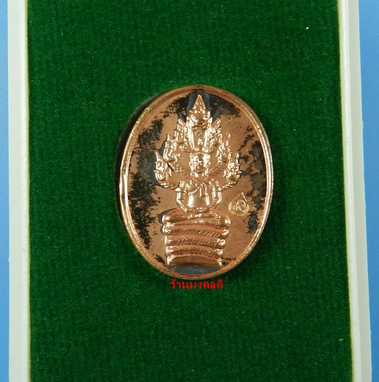 เหรียญพระนาคปรกไตรมาส 51 พิมพ์เล็ก หลวงพ่อสาคร เนื้อทองแดง ตอกโค๊ด นะ (สภาพสวย)#1