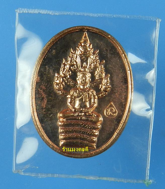 เหรียญพระนาคปรกไตรมาส 51 พิมพ์เล็ก หลวงพ่อสาคร เนื้อทองแดง ตอกโค๊ด นะ (สภาพสวย)#9