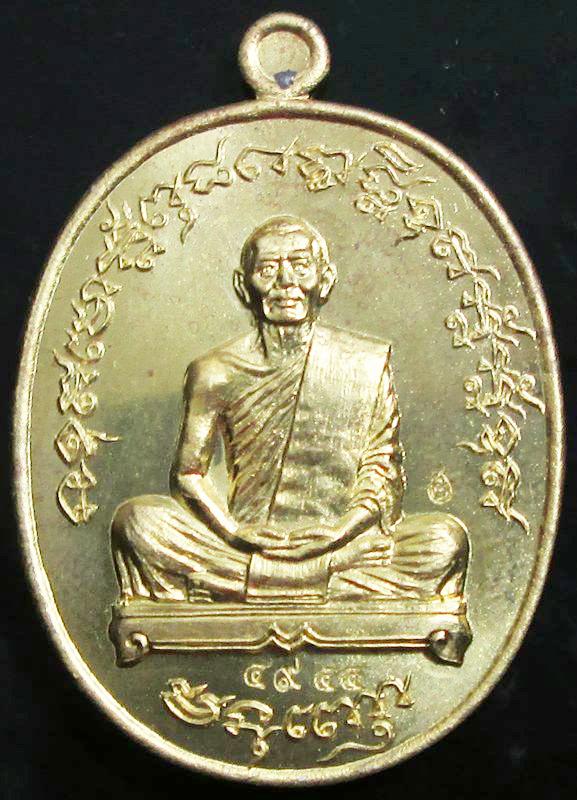 เหรียญเจริญพรไตรมาส 55(ฟ้าผ่า) หลวงพ่อสาคร วัดหนองกรับ เนื้อทองฝาบาตร พร้อมกล่องเดิมครับ