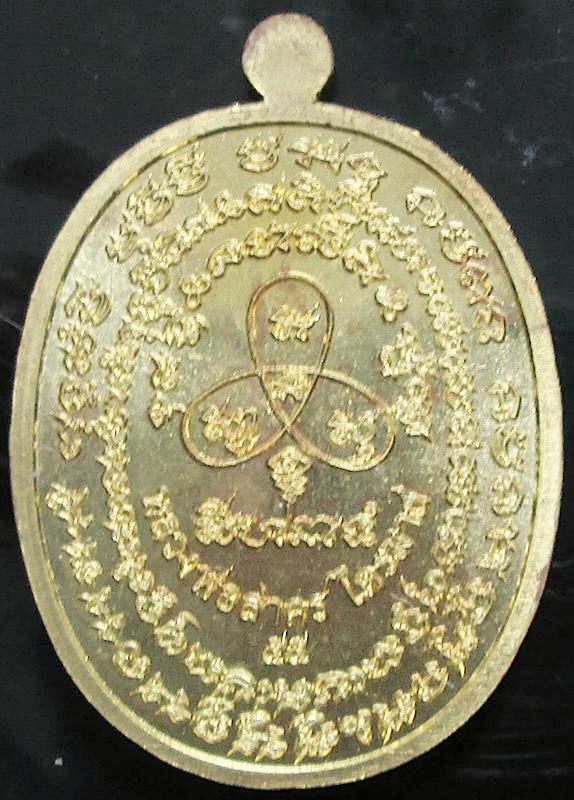 เหรียญเจริญพรไตรมาส 55(ฟ้าผ่า) หลวงพ่อสาคร วัดหนองกรับ เนื้อทองฝาบาตร พร้อมกล่องเดิมครับ