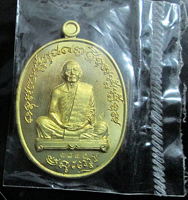 เหรียญเจริญพรไตรมาส 55(ฟ้าผ่า) หลวงพ่อสาคร วัดหนองกรับ เนื้อทองฝาบาตร(บล็อคทองคำ) พร้อมกล่องเดิมครับ