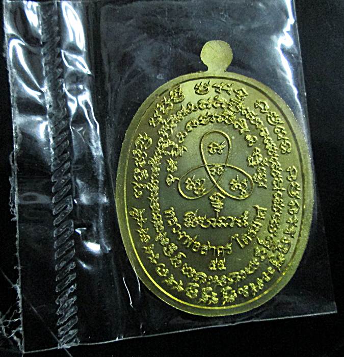 เหรียญเจริญพรไตรมาส 55(ฟ้าผ่า) หลวงพ่อสาคร วัดหนองกรับ เนื้อทองฝาบาตร(บล็อคทองคำ) พร้อมกล่องเดิมครับ