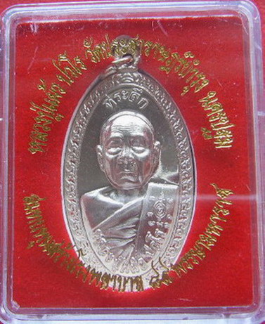 ใบขี้เหล็กหลวง หลังส.ธ เนื้ออัลปาก้าขัดเงา ครับ