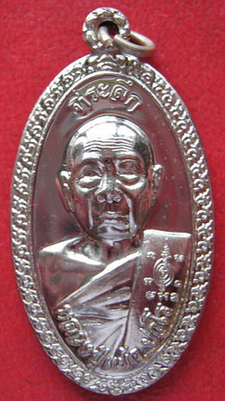 ใบขี้เหล็กหลวง หลังส.ธ เนื้ออัลปาก้าขัดเงา ครับ