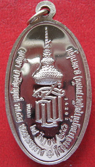 ใบขี้เหล็กหลวง หลังส.ธ เนื้ออัลปาก้าขัดเงา ครับ