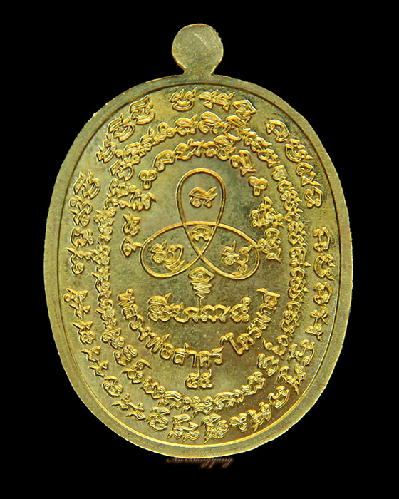 หลวงพ่อสาคร วัดหนองกรับ เจริญพร ไตรมาส 55