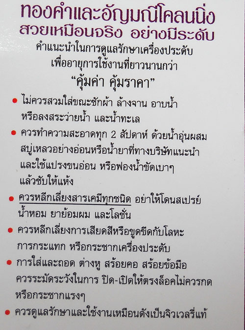ทองคำ อัญมณีโคลนนิ่ง สร้อยทองพร้อมพระแท้  ทองแท้แพง ทองโคลนนิ่ง   ดี ถูก เหมือน 100%