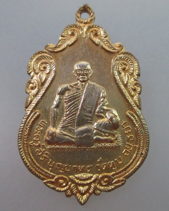 20 B เหรียญพระครูสิริบุญยาธร วัดตูม ออกวัดกลาง จ อยุธยา ปี๒๑