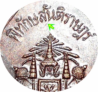 แรง***เหรียญ ลป.ดุลย์ อตุโล วัดบูรพาราม รุ่น“พิทักษ์สันติราษฎร์”ปี ๒๑ เนื้อทองแดง โค๊ด ด นิยม น ขีด