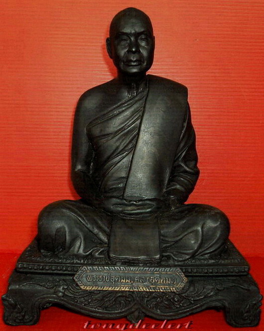 รูปหล่อบูชาหลวงพ่ออุตตมะ วัดวังก์วิเวการาม จ.กาญจนบุรี ที่ระลึกอายุครบ 7 รอบ สวยมากค่ะ