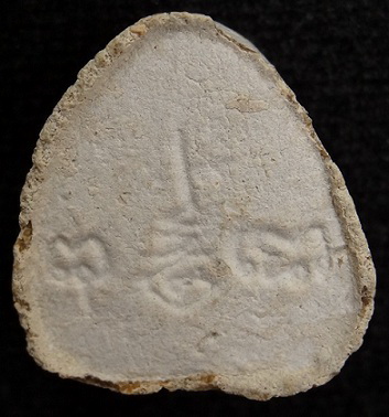 พระปิดตามหาเสน่ห์ หลังยันต์พุทโธ เนื้อเกสรนวลๆ 