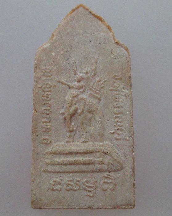 20 บ. พระผงปางป่าเลไลย์ วัดโค้งบ่อแร่  จ.สุพรรณบุรี หลังยุทธหัตถี