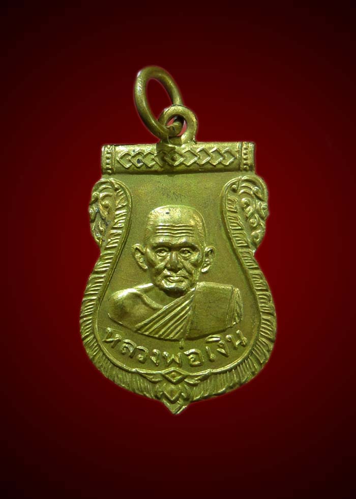เหรียญหลวงพ่อเงิน หลังหลวงพ่อเขียน หลวงพ่อทบปลุกเสกปี 2516 สวยๆ