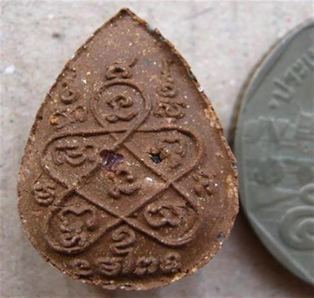 พระปิดตาบัวผุด รุ่นแรก หลวงพ่อสิน วัดละหารใหญ่