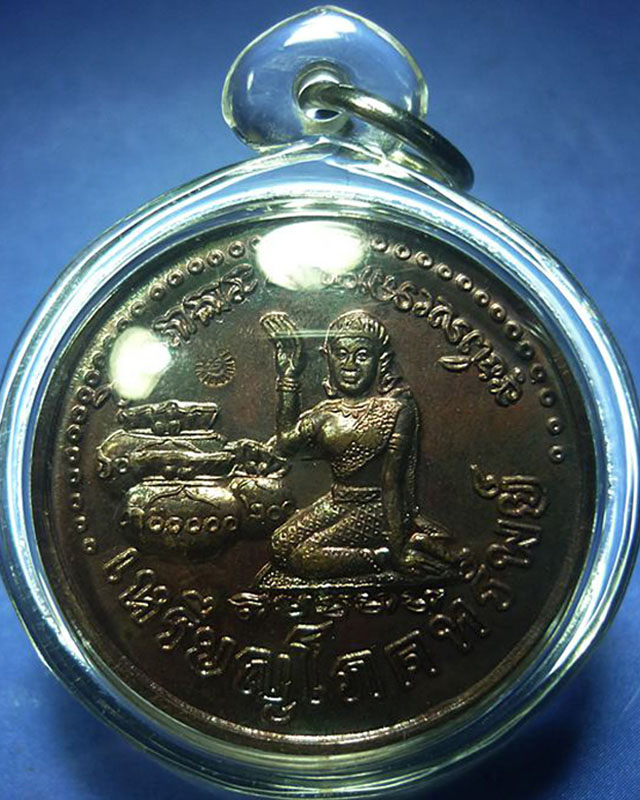 เหรียญโภคทรัพย์  หลวงปู่หมุน ฐิตสีโล รุ่น เสาร์ ๕ มหาเศรษฐี เนื้อทองแดง ตอกโค้ดมะ ปี ๒๕๔๓(๑๓)