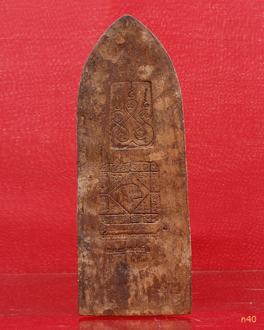 พระกำแพงศอก วัดรวก บางกรวย จ.นนทบุรี