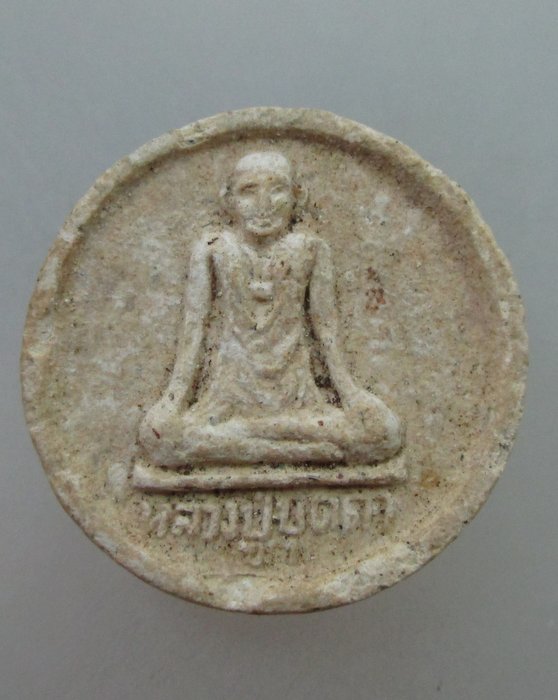 20 B พระผงขวัญถุงหลวงปู่บุดดา ถาวโร