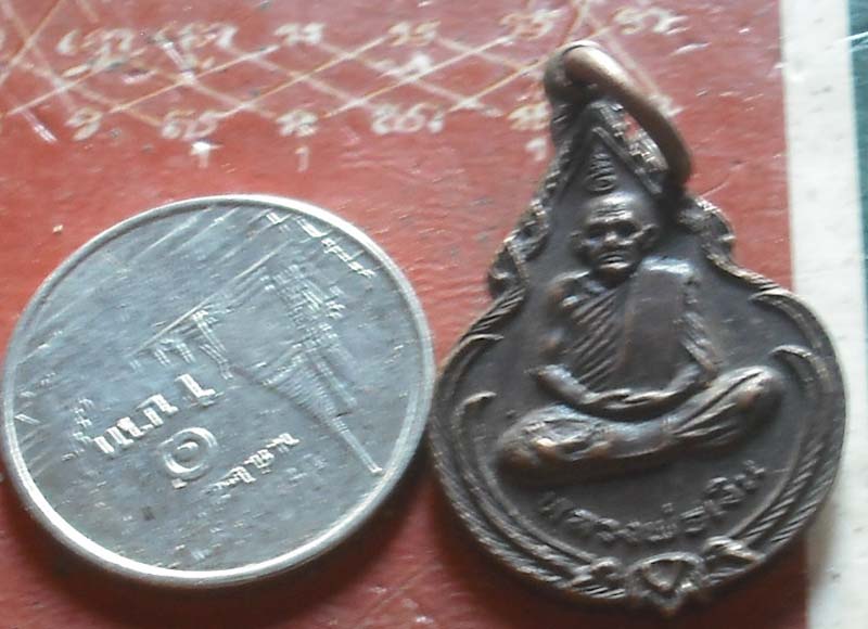 เหรียญหลวงพ่อเงิน ธนาคารกรุงเทพ สาขาชุมแสง  พศ 2523