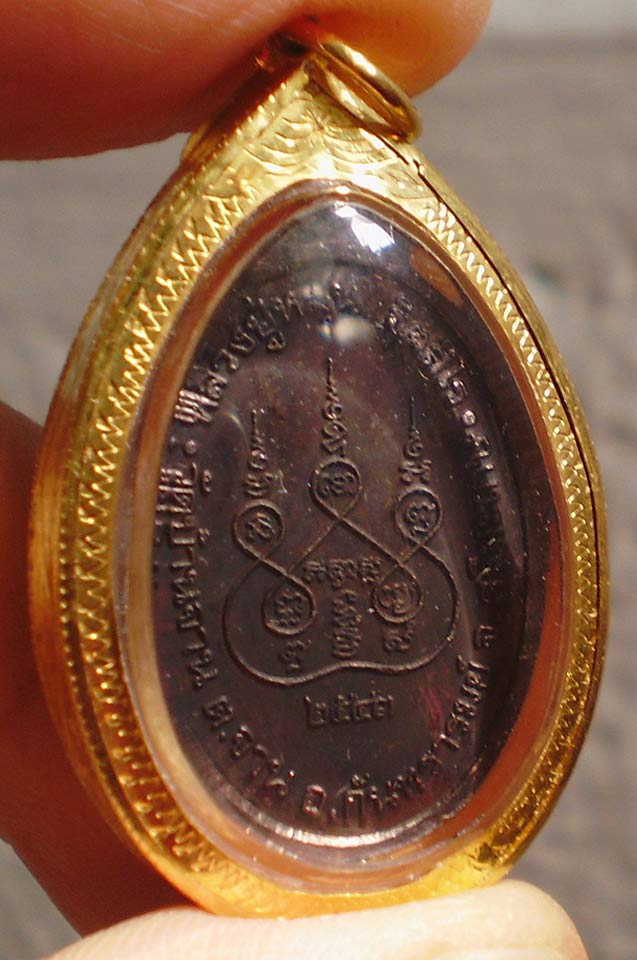 หลวงปู่หมุน ฐิตสีโล เหรียญเล็กหน้าใหญ่