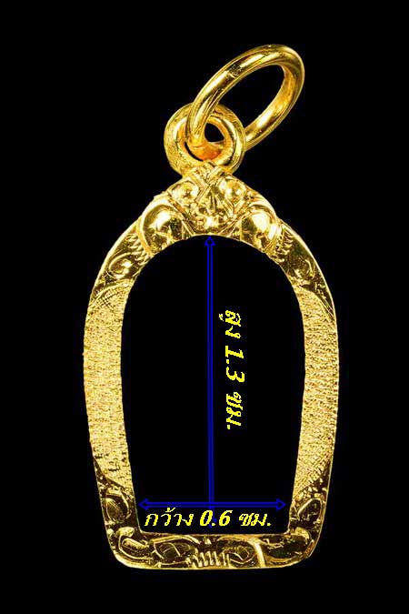 กรอบทองยกซุ้ม ใส่ปรกจ้อยหลวงปู่ทิม น้ำหนัก 0.69กรัมราคา1560 บาท