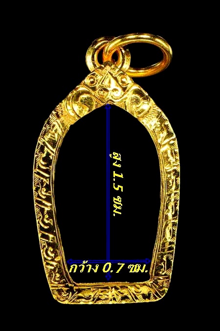 กรอบทองยกซุ้ม ใส่ปรกมะขามหลวงปู่โต๊ะ/หลวงพ่อคูณน้ำหนัก 0.72กรัมราคา1580 บาท