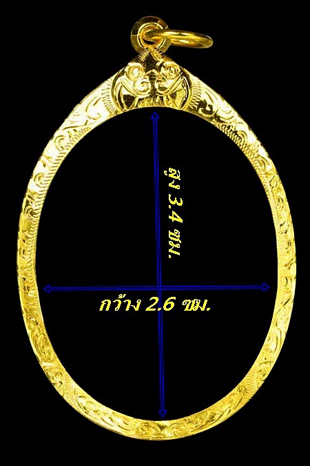 กรอบทองยกซุ้ม ใส่ปรก8รอบลป.ทิม/เจริญพรบน-ล่าง/คูณปี19/กว้าง 2.6ซม.สูง 3.4ซม.น้ำหนัก1.91กรัม 2800บาท