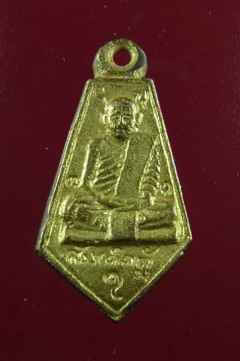 เหรียญหล่อโบราณ สมเด็จตัน รอยจารสวยๆ