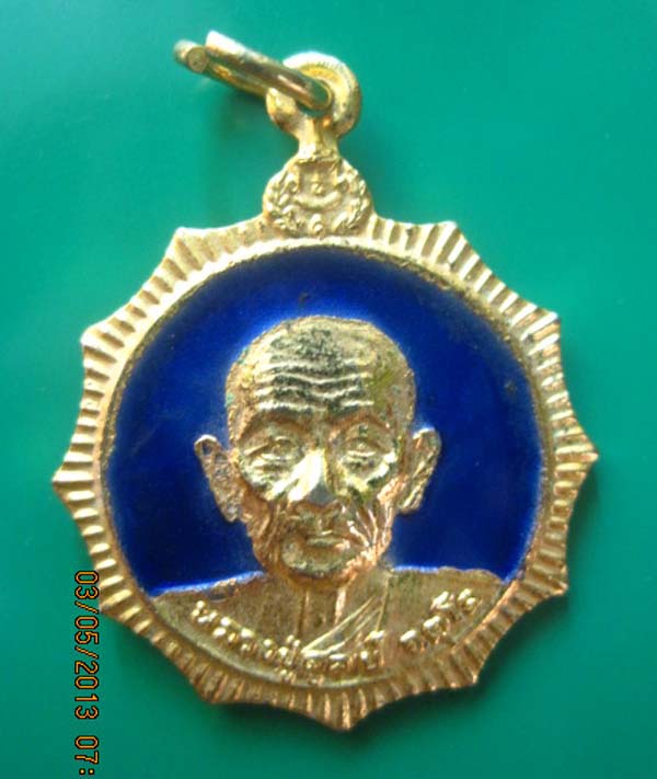 หลวงปู่ดูลย์รุ่นอาสาสู้ศึกปี2525