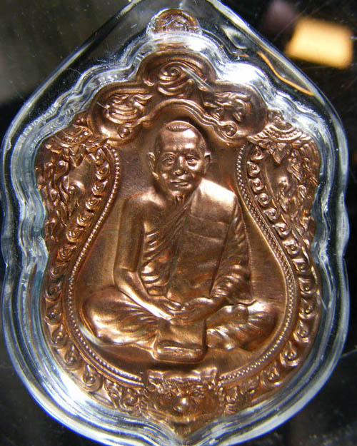 เหรียญเสมา ๖ รอบหลวงพ่อสาคร วัดหนองกรับ จ.ระยอง ปี ๒๕๕๓