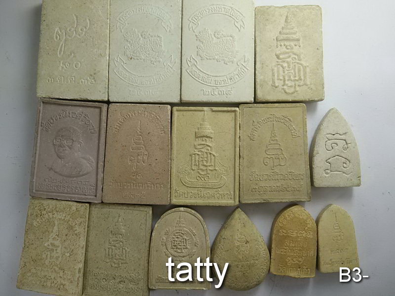 จัดไปเลยหมดนี้ 50 บาท พระผงวัดบวรนิเวศ