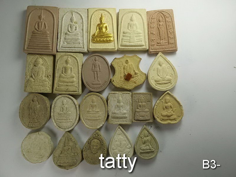 จัดไปเลยหมดนี้ 50 บาท พระผงจังหวัดอุทัยธานี นครสวรรค์