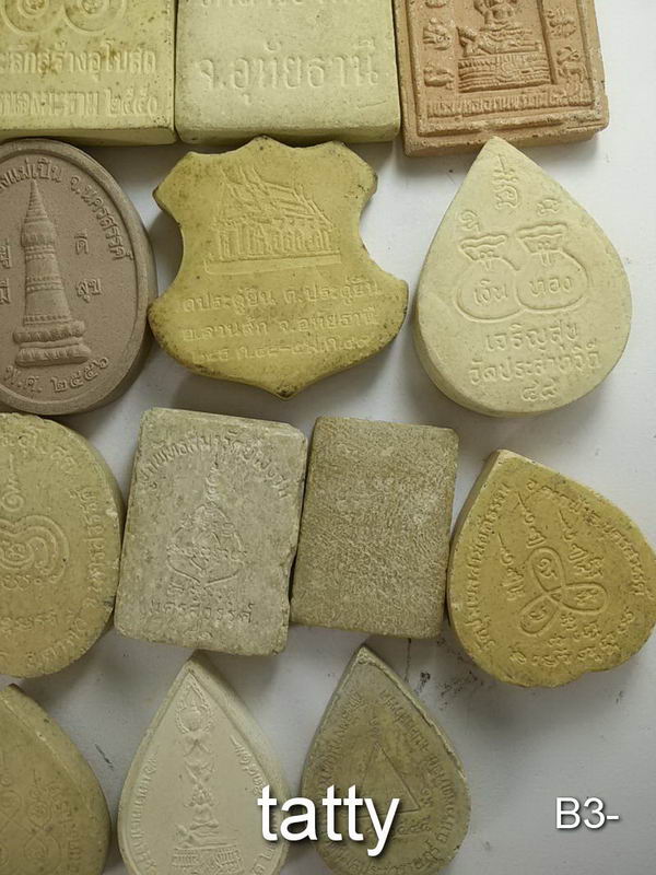 จัดไปเลยหมดนี้ 50 บาท พระผงจังหวัดอุทัยธานี นครสวรรค์