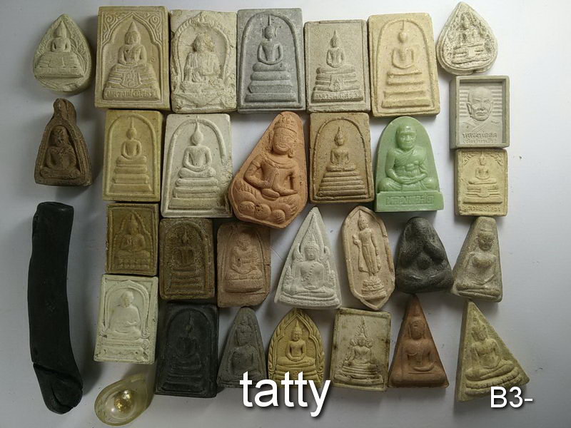 จัดไปเลยหมดนี้ 50 บาท พระผงไม่ทราบที่ (ชุดที่19)