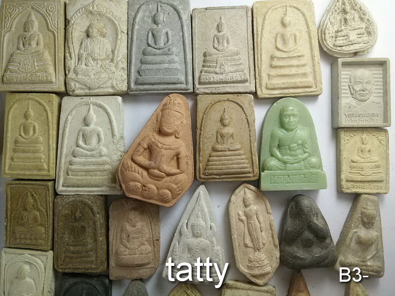 จัดไปเลยหมดนี้ 50 บาท พระผงไม่ทราบที่ (ชุดที่19)