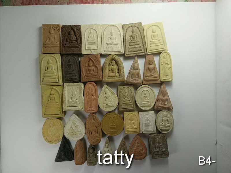 จัดไปเลยหมดนี้ 50 บาท พระผงไม่ทราบที่ (ชุดที่11)